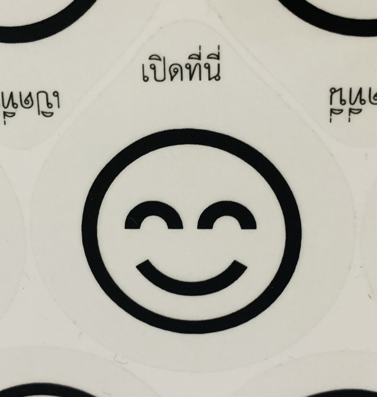 สติ๊กเกอร์ปิดฝาแก้ว กันหก