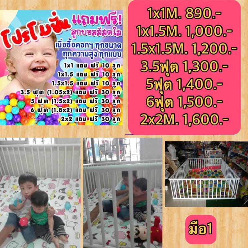 อื่นๆ คอกกั้นเด็ก ผลิตจากท่อ พีวีซี ยี่ห้อ ท่อน้ำไทย