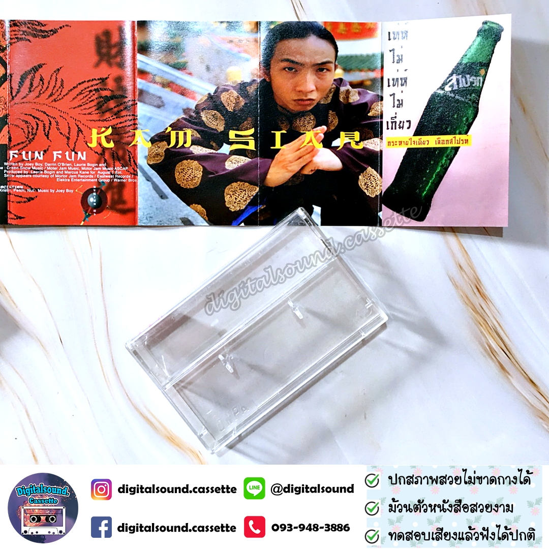 เทปคาสเซ็ท JOEY BOY โจอี้ บอย อัลบั้ม อั่งเปา