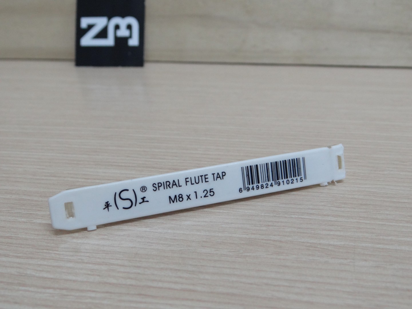 Spiral Flute Tap M8 x 1.25 HSS screw tap