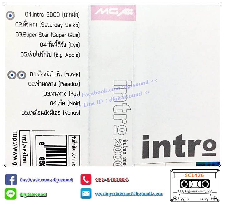 ม้วนเทป เทปคาสเซ็ท รวมศิลปิน เอกมัย Saturday seike eye พลพล Paradox Venus Noir Ray อัลบั้ม intro 2000 อินโทร 2000
