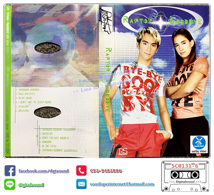 เทปคาสเซ็ท แร็พเตอร์ Raptor อัลบั้ม Raptor Goodbye