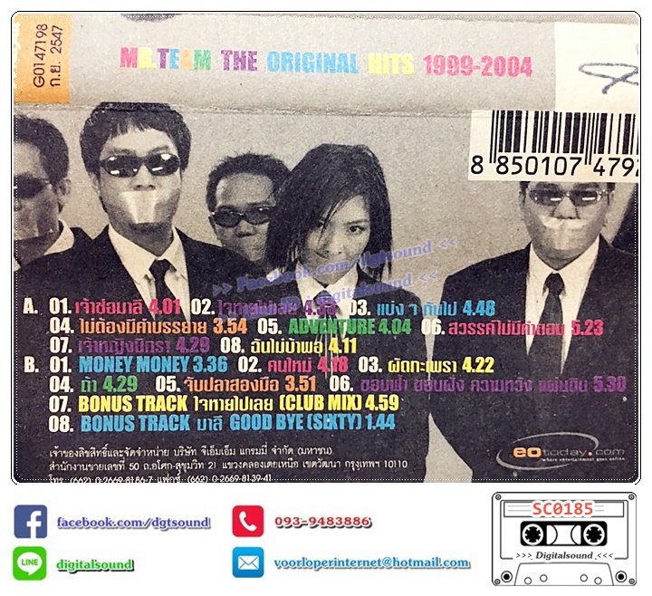 ม้วนเทป เทปคาสเซ็ท MR.TEAM มิสเตอร์ทีม อัลบั้ม THE ORIGINAL HITS 1999 - 2004