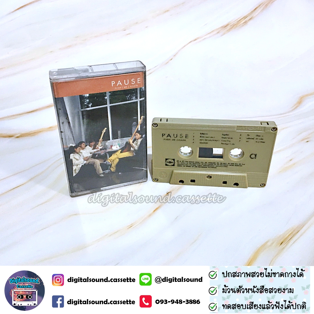 เทปคาสเซ็ท พอส Pause อัลบั้ม Push (Me) Again