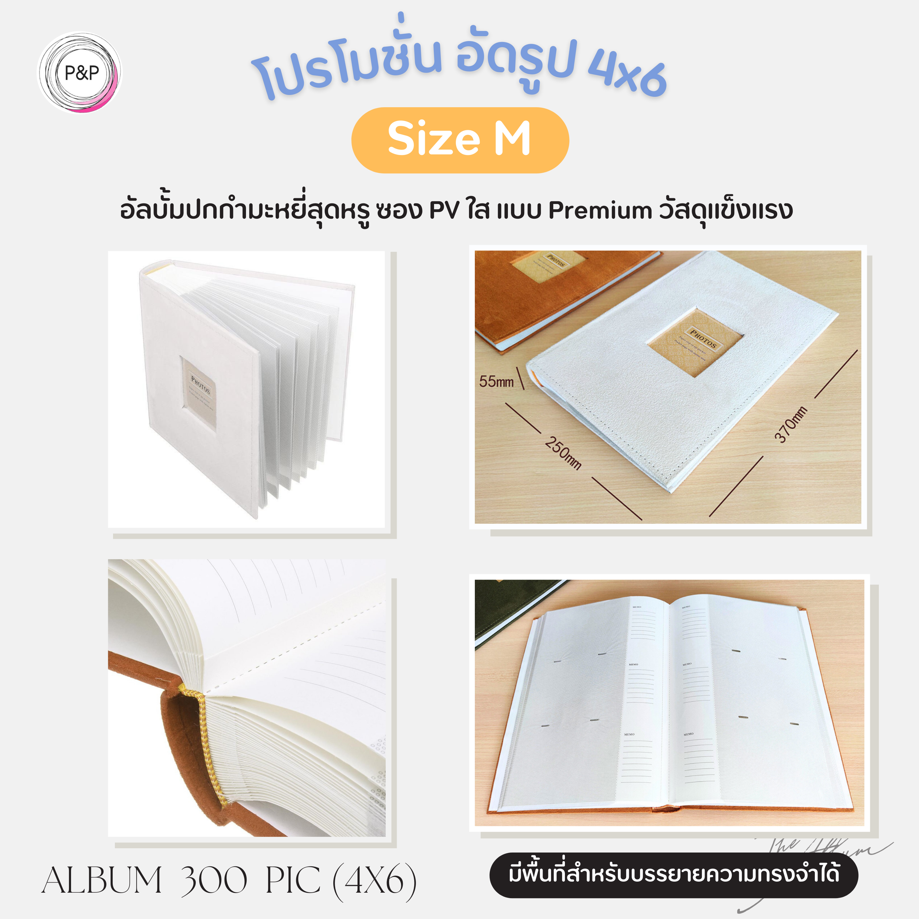 อัลบั้มปกแข็ง 300 รูป หน้าปกกำมะหยี่สุดหรู