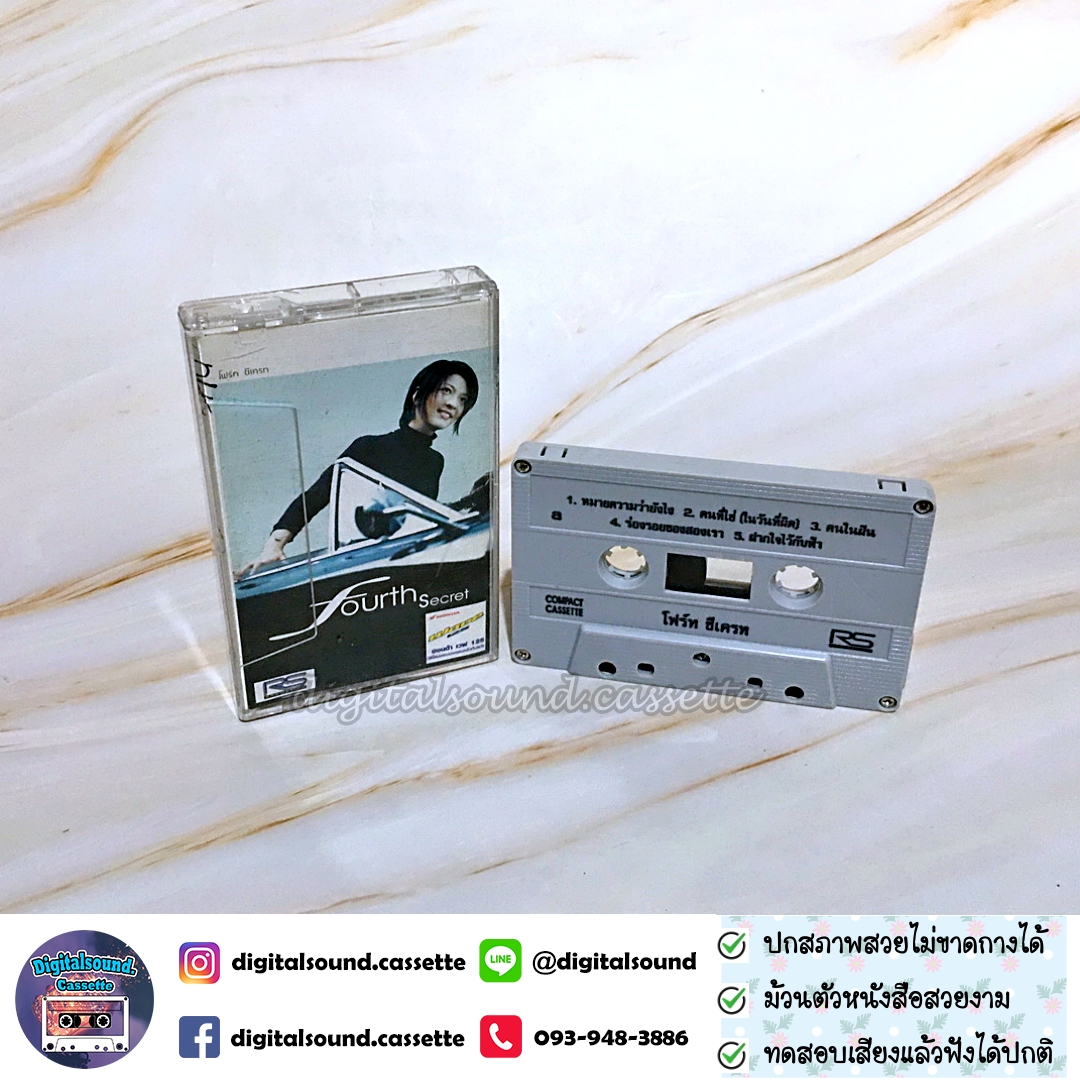 เทปเพลง เทปคาสเซ็ท Fourth โฟร์ท นฤมล จิวังกูร อัลบั้ม Fourth Secret