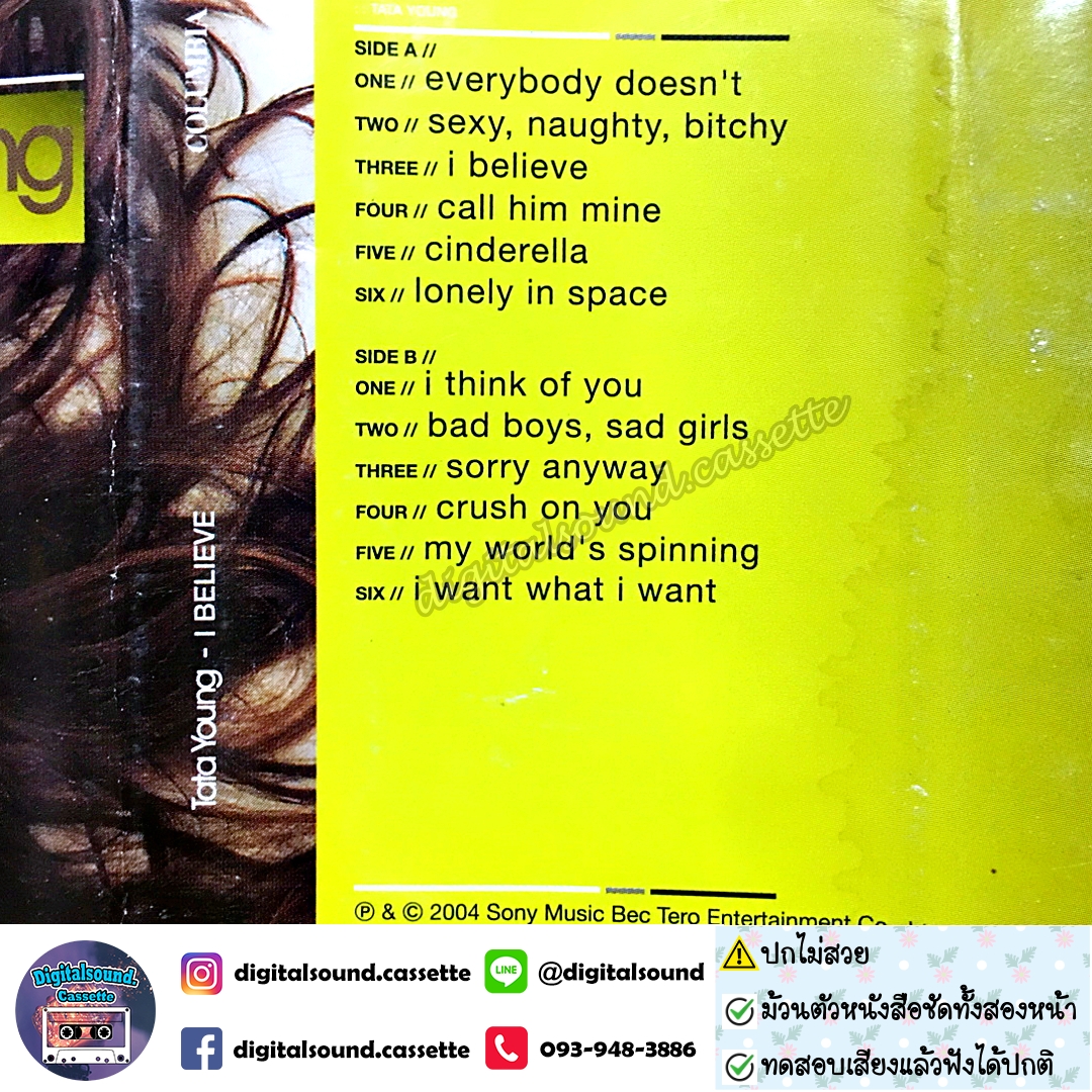 เทปคาสเซ็ท ตลับเทป ทาทา ยัง Amita Tata Young อัลบั้ม ไอบีลีฟ I BELIEVE
