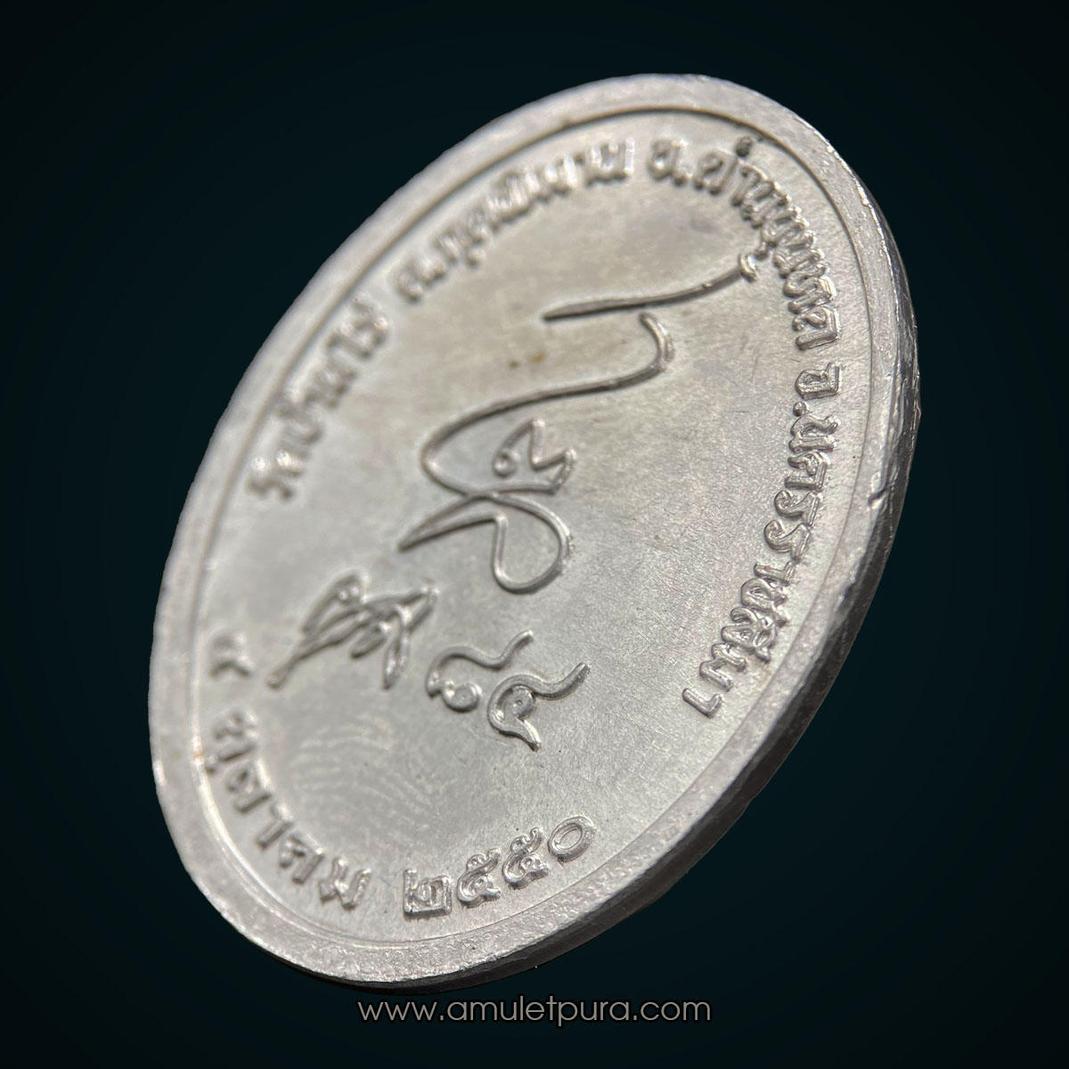 เหรียญหลวงพ่อคูณ (เนื้อตะกั่วเถื่อน) รุ่นคูณ84 สร้างพิพิธภัณฑ์ ปี50 หลวงพ่อคูณ วัดบ้านไร่ จ.นครราชสีมา #2