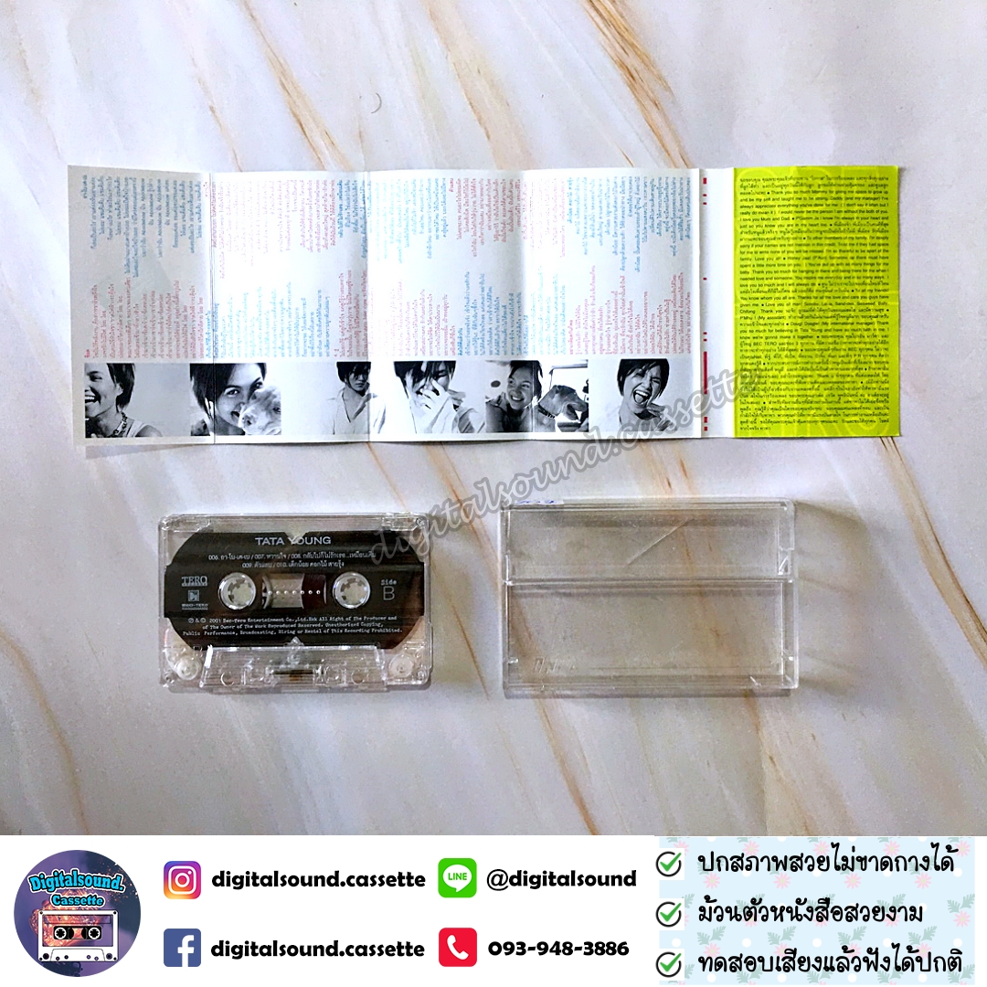 เทปเพลง ทาทา ยัง Amita Tata Young อัลบั้ม ทาทายัง TATA YOUNG ช็อต