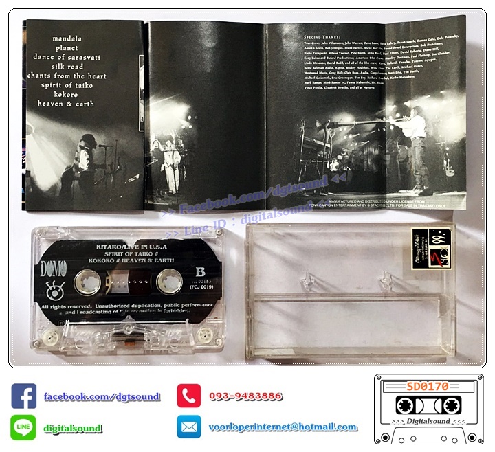 เทปคาสเซ็ท KITARO อัลบั้ม LIVE IN U.S.A.