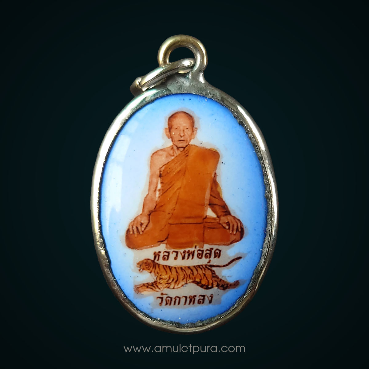 ล็อกเก็ตหลวงพ่อสุด เสือเผ่นหลังยันต์ตะกร้อ ปี50 วัดกาหลง จ.สมุทรสาคร