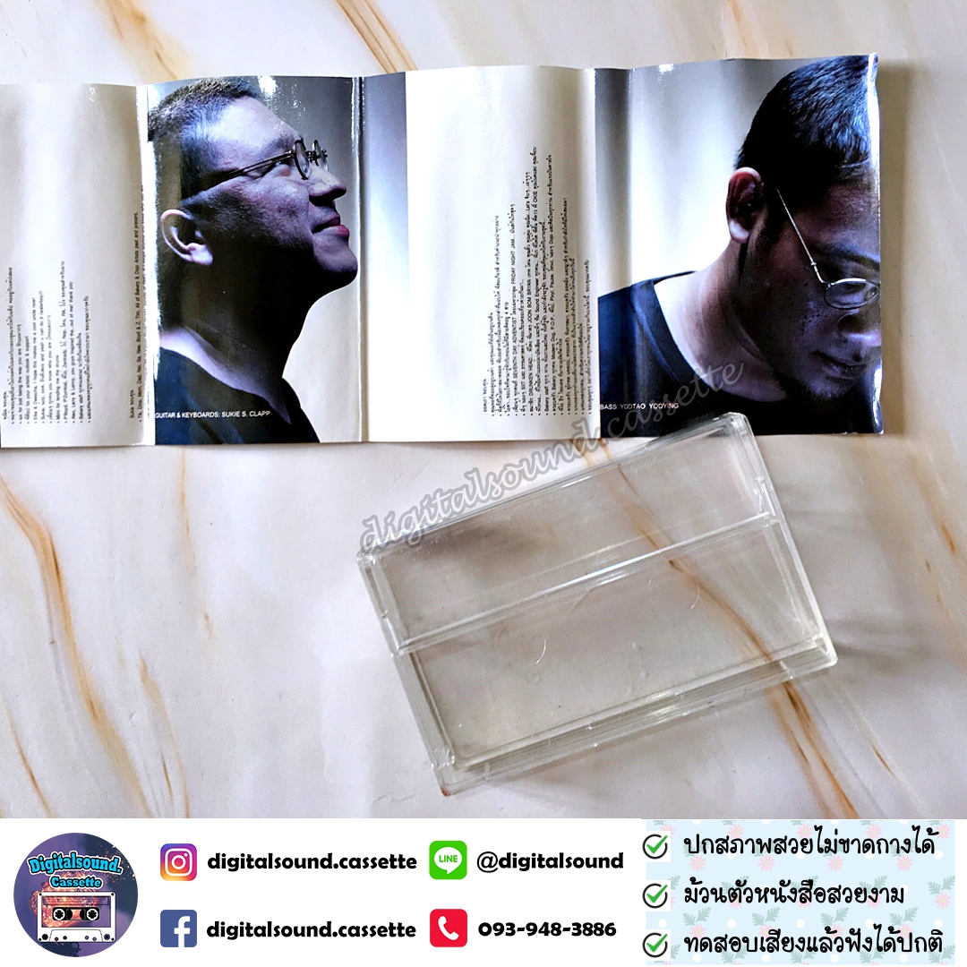 เทปคาสเซ็ท พรู Pru อัลบั้ม Pru - S.E.(Special Edition)