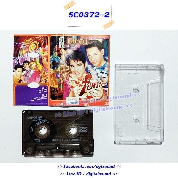 ขายเทปเพลง ลิฟท์-ออย Lift-Oil อัลบั้ม Funtasy