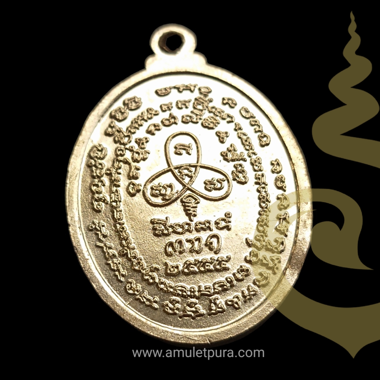 เหรียญพระมหาอุปคุต เนื้อนิเกิ้ล ครูบากฤษดา วัดสันพระเจ้าแดง, ครูบาอริชาติ วัดแสงแก้วโพธิญาณ เสก