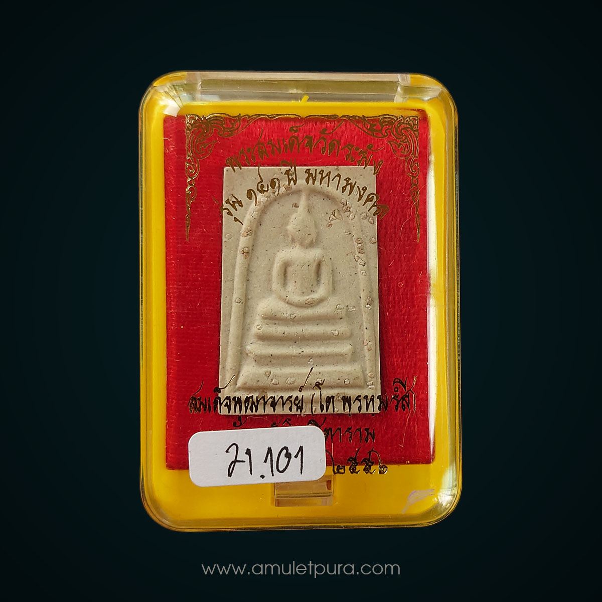 พระสมเด็จวัดระฆัง (พิมพ์พระประธาน โรยผงเก่า) รุ่น141 ปี มหามงคล ปี56 วัดระฆังโฆสิตาราม กรุงเทพฯ (วัดสร้าง หลังปั้มตราวัดระฆัง)