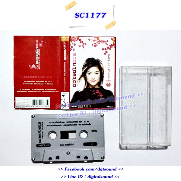 ม้วนเทป บัวชมพู ฟอร์ด BUACHOMPOO Ford อัลบั้ม Beautiful Moment (บิวตี้ฟูล โมเมนต์)