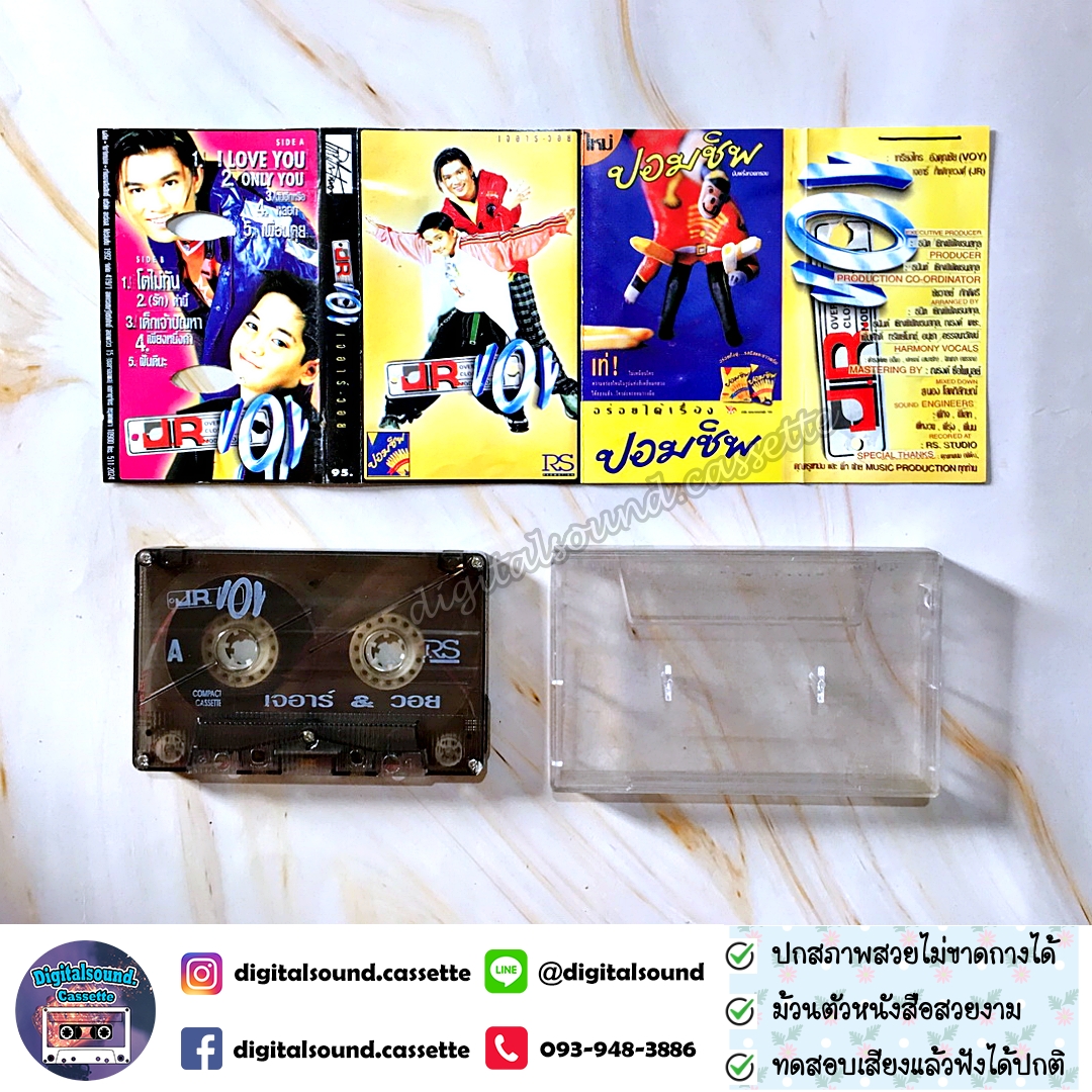 เทปเพลง เทปคาสเซ็ท JR-Voy เจอาร์-วอย อัลบั้ม Jr.Voy