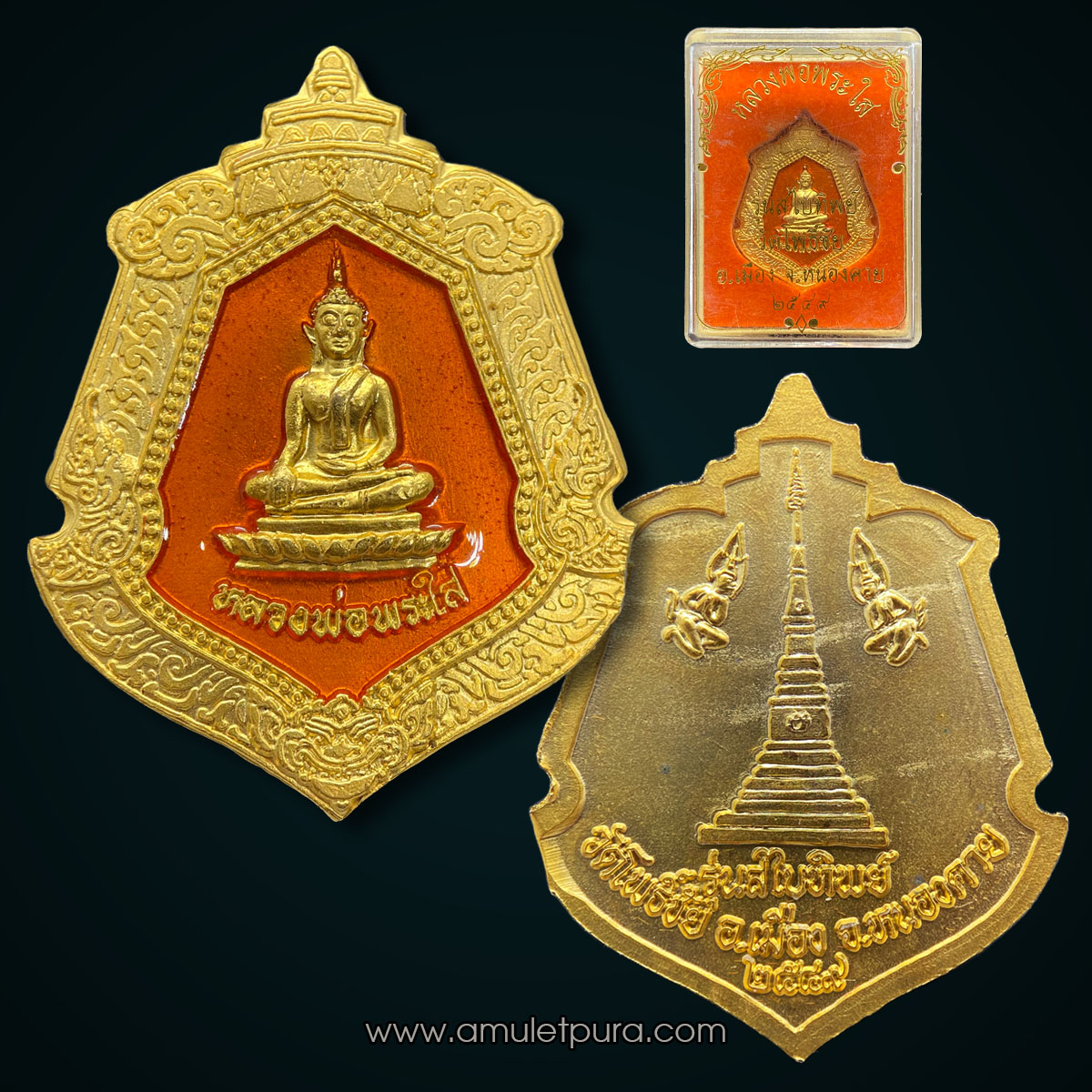 เหรียญอาร์มหลวงพ่อพระใส (เนื้อกะไหล่ทองลงยา) รุ่นสไบทิพย์ ปี49 วัดโพธิ์ชัย จ.หนองคาย