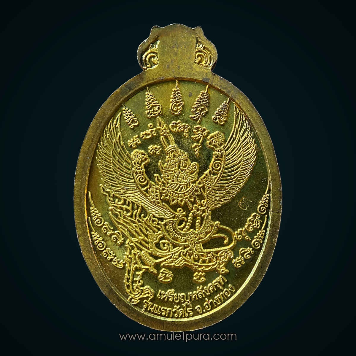 เหรียญโภคทรัพย์ หลังครุฑ เนื้อทองทิพย์ รุ่นแรก ปี54 หลวงปู่ผาด วัดไร่ จ.อ่างทอง (มีโค้ด หมายเลข 3)