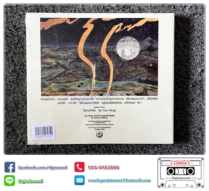 CD ซีดี Selina & Sirinya อัลบั้ม Still Together (ซีลมือหนึ่ง)