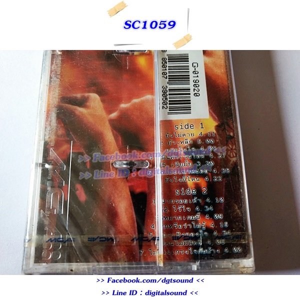(ซีลมือหนึ่ง) เทปคาสเซ็ท อำพล ลำพูน อัลบั้ม Big Story 1996 บิ๊กฮิต บิ๊กสตอรี่ ภาค2
