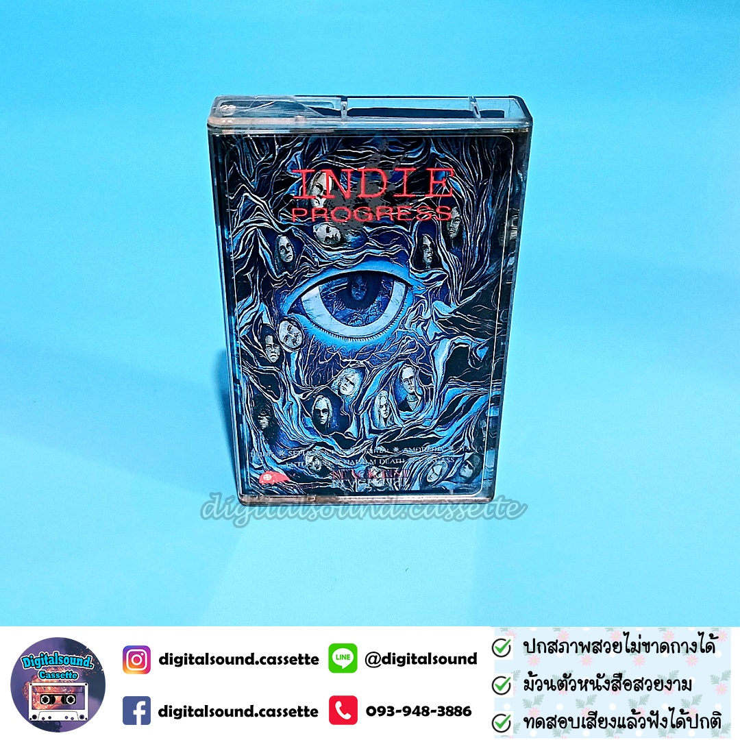 เทปคาสเซ็ท ปฐมพร ซีเปีย ดอนผีบิน อัลบั้ม INDIE PROGRESS BLACK LIST