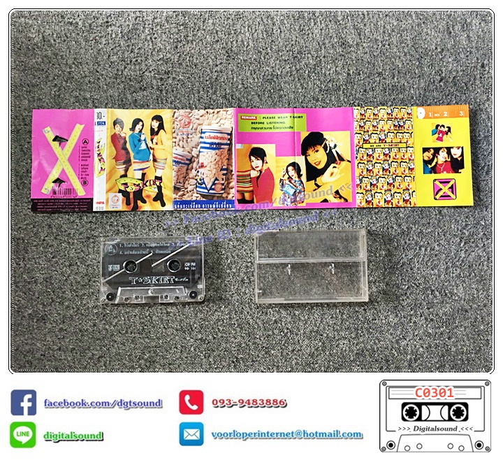 ขายม้วนเทป เทปคาสเซ็ท T-Skirt ที-สเกิ๊ต อัลบั้ม T-Skirt