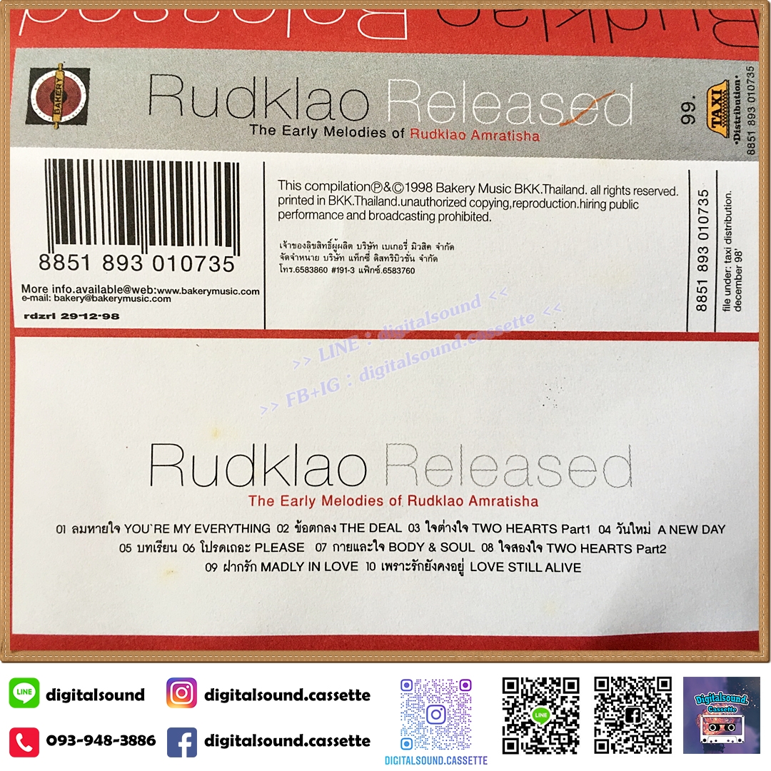 เทปคาสเซ็ท รัดเกล้า อามระดิษ Rudklao Amratisha อัลบั้ม Rudklao Released