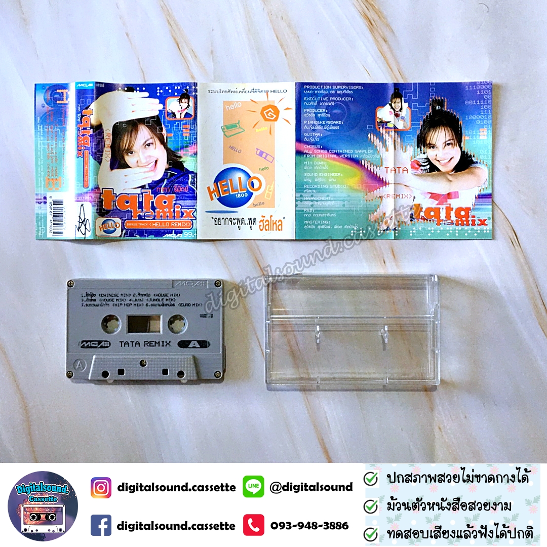 เทปเพลง ทาทา ยัง Amita Tata Young อัลบั้ม ทาทารีมิกซ์ TATA REMIX