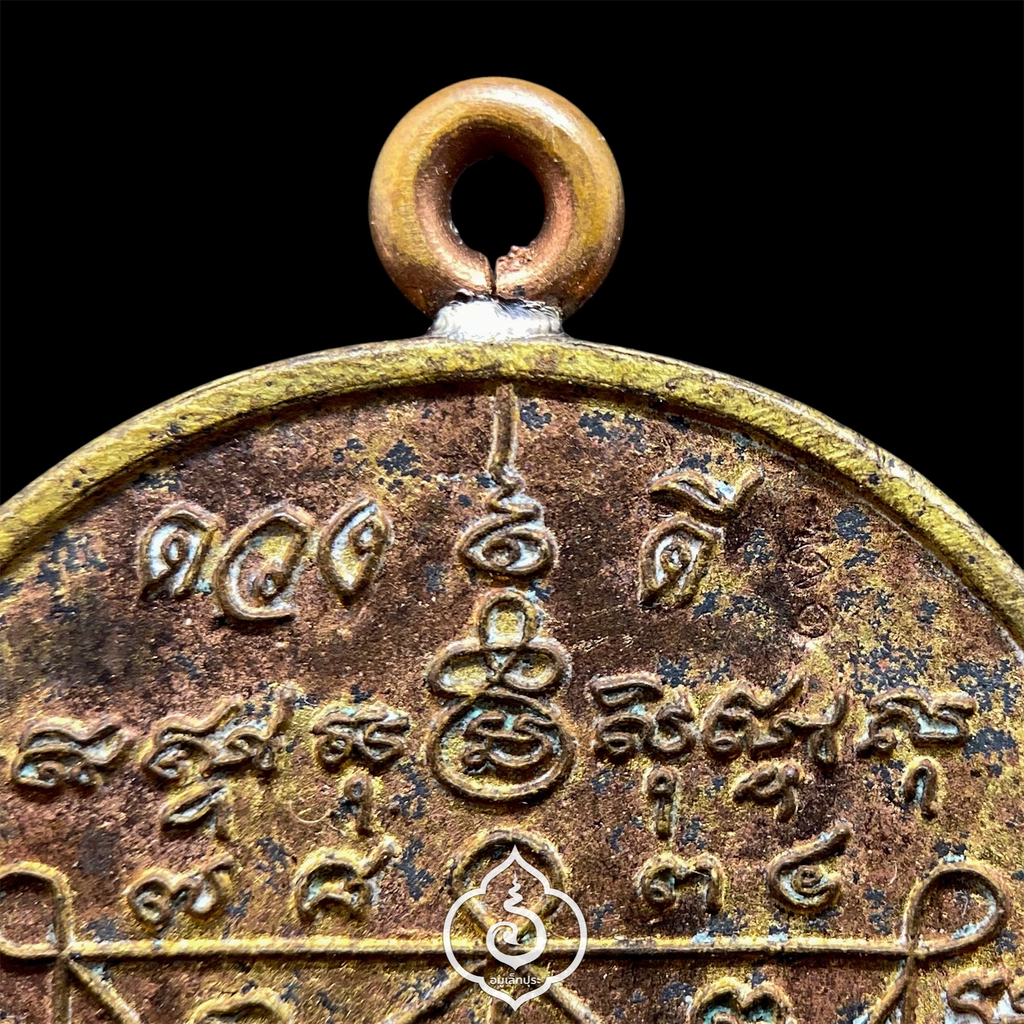 เหรียญหล่อกฐินดวงดี (พิมพ์สังฆาฏิ เนื้อมหาชนวน ห่วงเชื่อม) ปี67 พระอาจารย์ต้อม วัดท่าสะแบง จ.ร้อยเอ็ด (มีโค้ด)