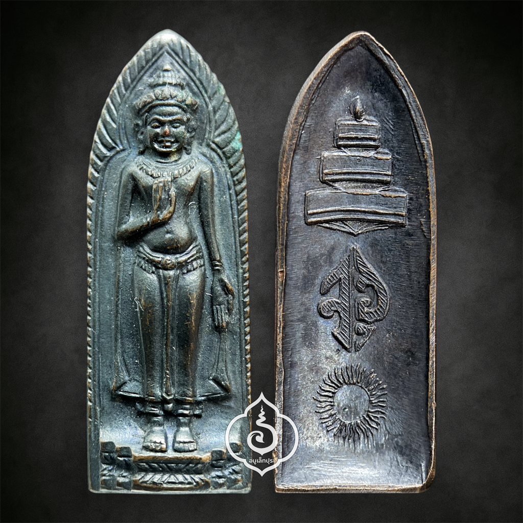 พระร่วงรางปืนหลังฉัตร จ.อุ ปี 2511 เนื้อโลหะผสมทองแดงรมดำ วัดมกุฏกษัตริยารามราชวรวิหาร กรุงเทพฯ