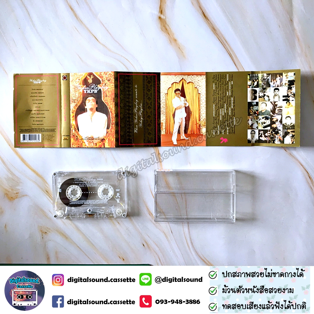 เทปเพลง เทปคาสเซ็ท โยคีเพลย์บอย Yokee Playboy อัลบั้ม YKPB