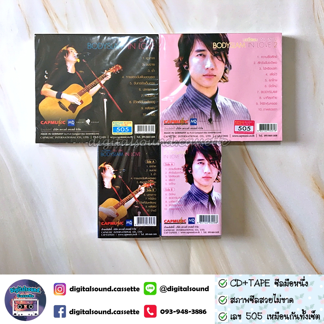เทปคาสเซ็ท และ ซีดี Bodyslam บอดี้สแลม อัลบั้ม Bodyslam in love 1-2 (ซีลมือหนึ่ง)