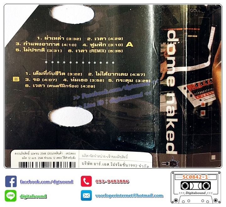 เทปคาสเซ็ท โดมปกรณ์ ลัม DOME อัลบั้ม Dome Naked (ปกขาด)