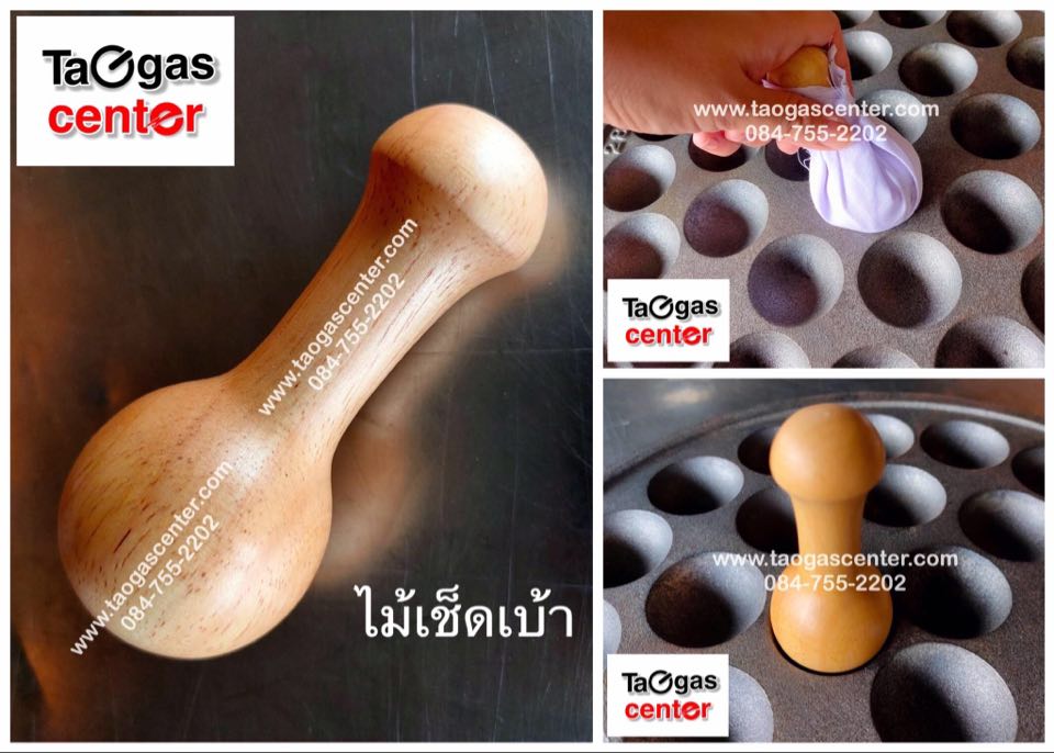 ไม้เช็ดเบ้าขนมครก