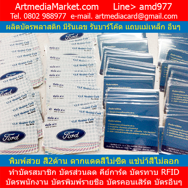 ตัวอย่างบัตร Pvc Card Plastic Card
