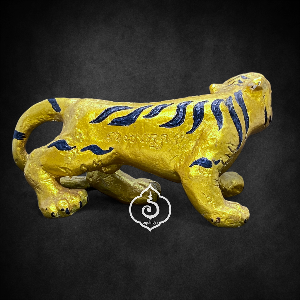 เสืออาคม เสาร์5 (เนื้อโลหะ 3 นิ้ว) ปี53 หลวงปู่หล่ำ วัดสามัคคีธรรม ลาดพร้าว 64 กรุงเทพฯ