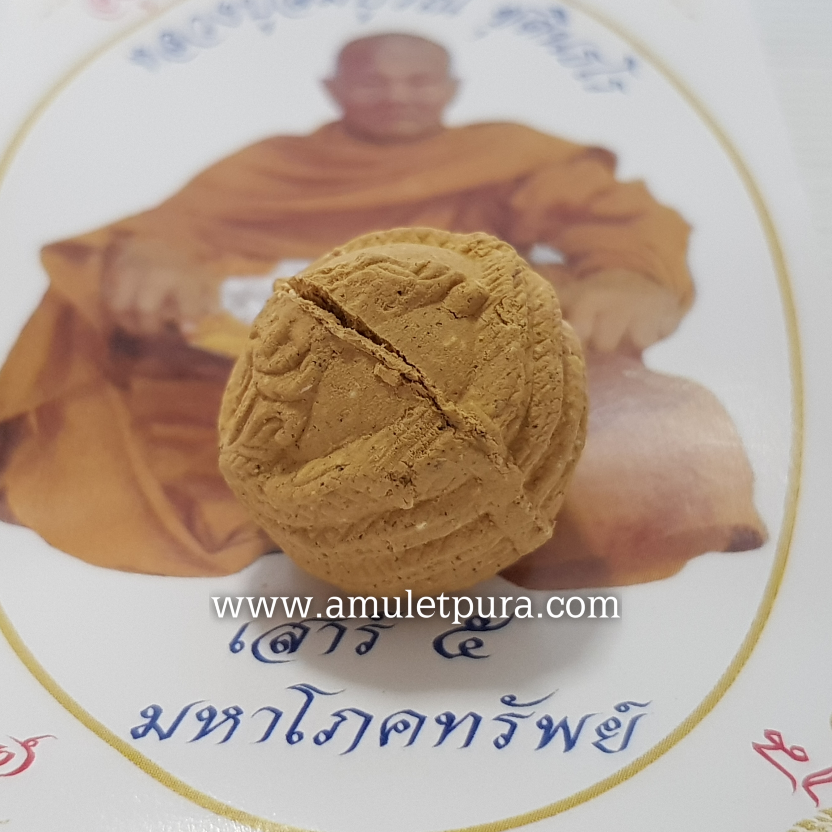 ลูกอมนาคเกี้ยวเกี่ยวทรัพย์ เสาร์5 ปี57 หลวงปู่สมบูรณ์ วัดแหล่งหนู จ.ยโสธร