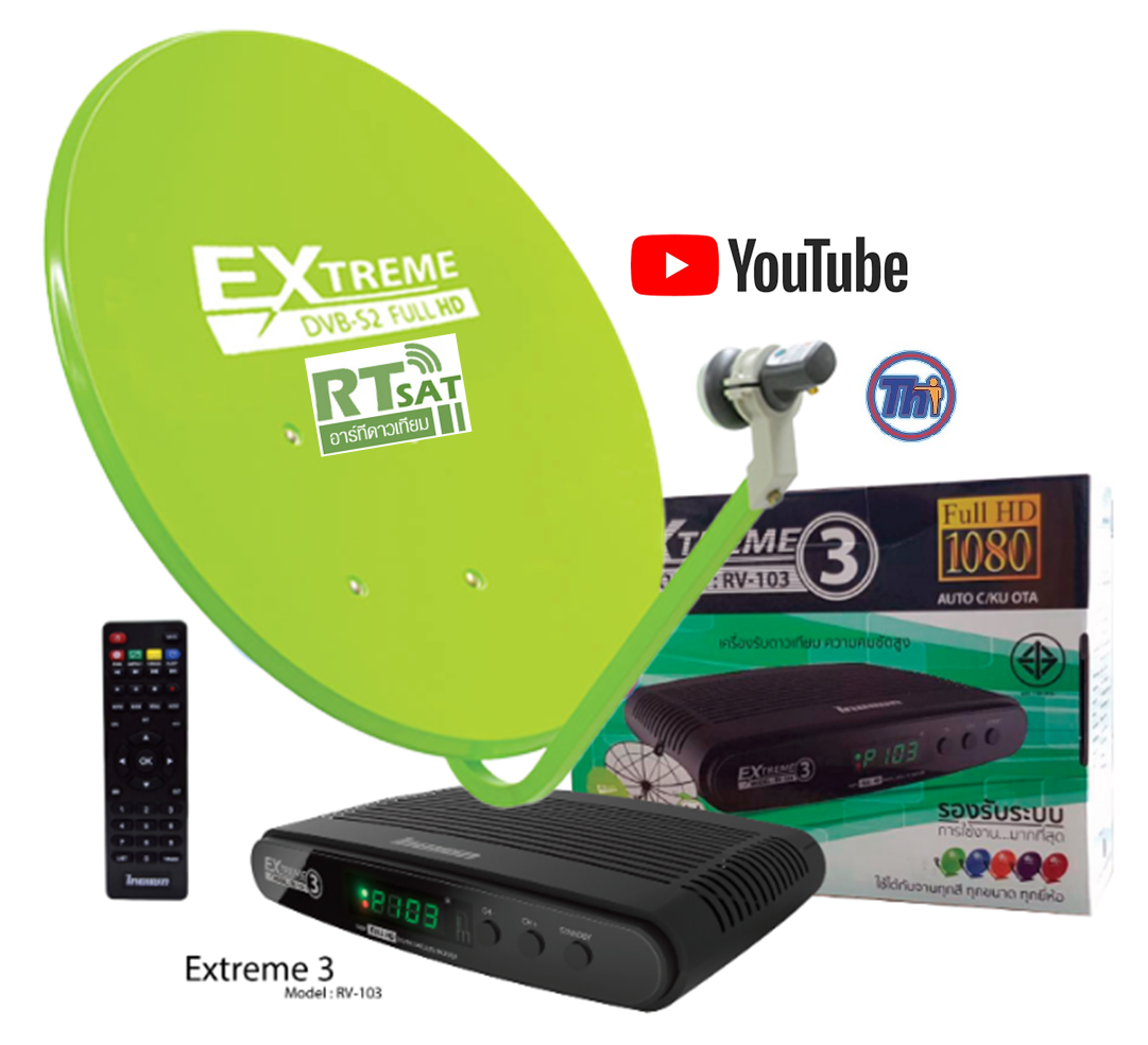ชุดจานดาวเทียม Thaisat KU Band 60 CM.+รีซีฟเวอร์ Thaisat EXTREME 3 รุ่น RV-103 ราคา 1,150 บาท หรือ พร้อมติดตั้ง 1,900 บาท รับประกัน 1 ปี