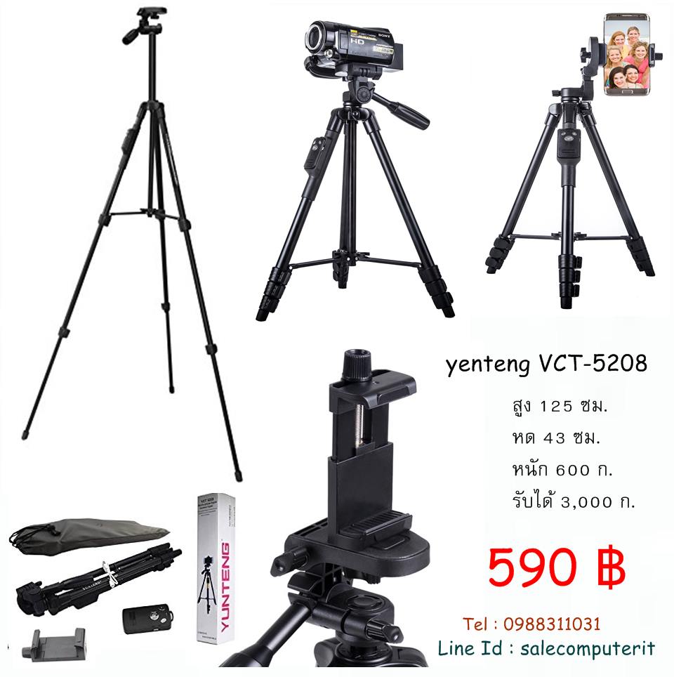 ขาตั้งกล้อง YUNTENG VCT-5208 พร้อมรีโมท