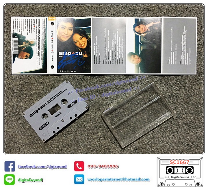 เทปคาสเซ็ท แอม เสาวลักษณ์ ลีละบุตร และ อุ๊ หฤทัย อัลบั้ม แอม อุ๊ amp au
