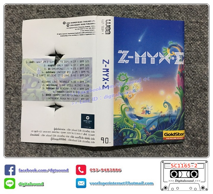 ขายเทปเพลง เทปคาสเซ็ท Z-MYX สมเกียรติ อริยะชัยพาณิชย์ อัลบั้ม Zigma