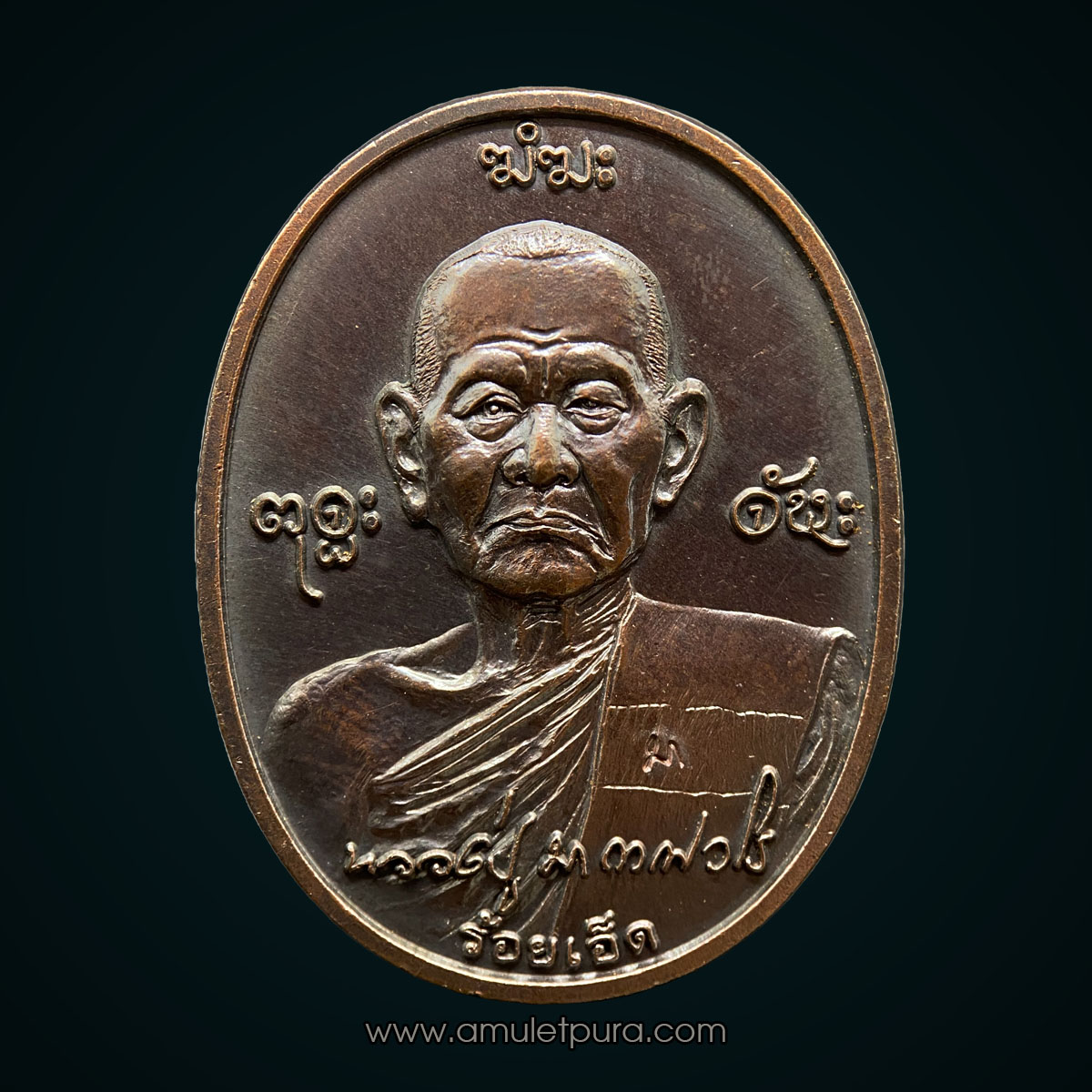 เหรียญหลวงปู่มา หลังพระมหาเศรษฐีนวโกฏิ เนื้อทองแดงรมดำ รุ่นทวิบารมีทวีโชค ปี52 หลวงปู่มา วัดสันติวิเวก จ.ร้อยเอ็ด (ตอกโค้ด)