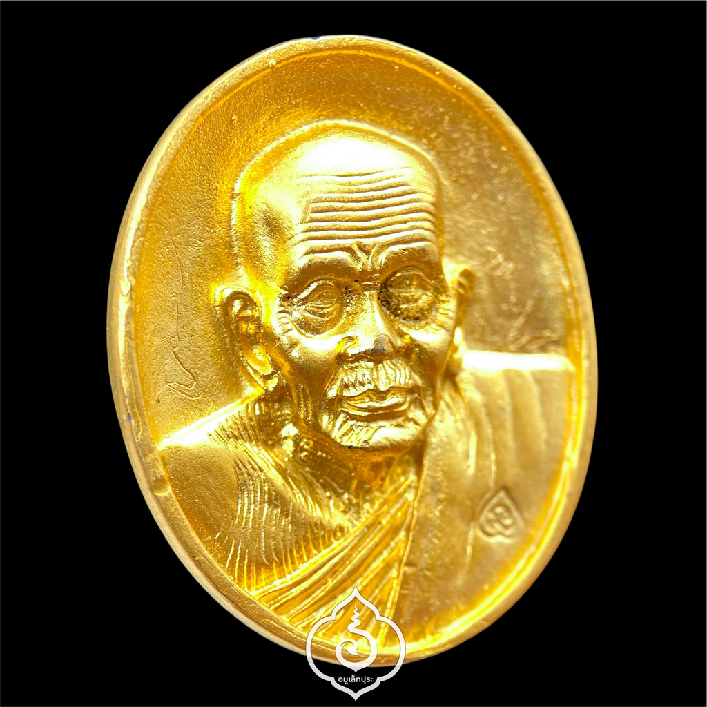 เหรียญหล่อหลังเต่าหลวงปู่ทวด วัดช้างให้ หลังยันต์และรูปช้างคู่ (เนื้อสัตตะกะไหล่ทอง) พิมพ์ใหญ่ รุ่นเสาร์ 5 ปี43 วัดช้างให้ จ.ปัตตานี (มีโค้ด) หลวงปู่หมุน วัดบ้านจาน ร่วมพิธี