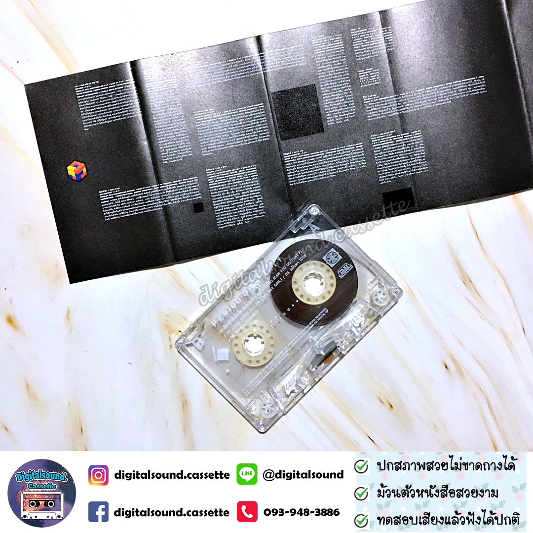 เทปคาสเซ็ท P.O.P (Period of Party) พีโอพี นภ พรชำนิ อัลบั้ม P.O.P