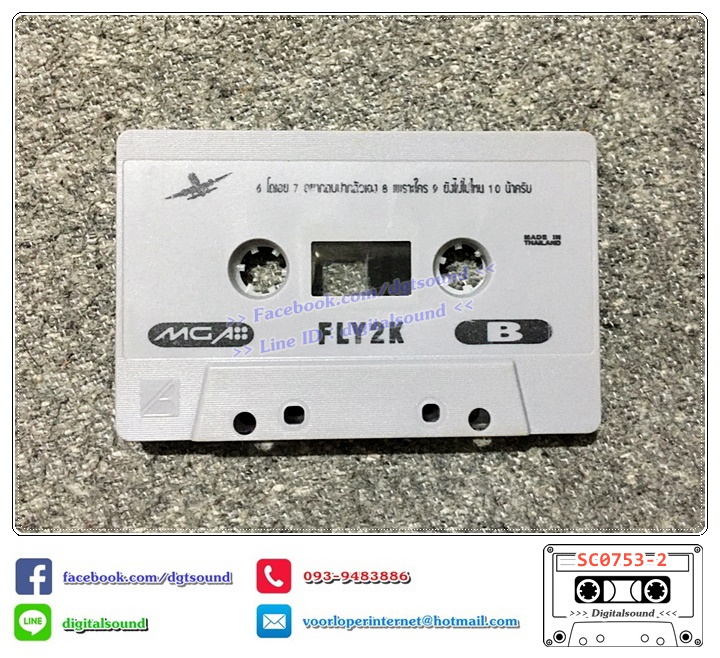 เทปคาสเซ็ท อี๊ด วงฟลาย FLY อัลบั้ม Fly 2 K