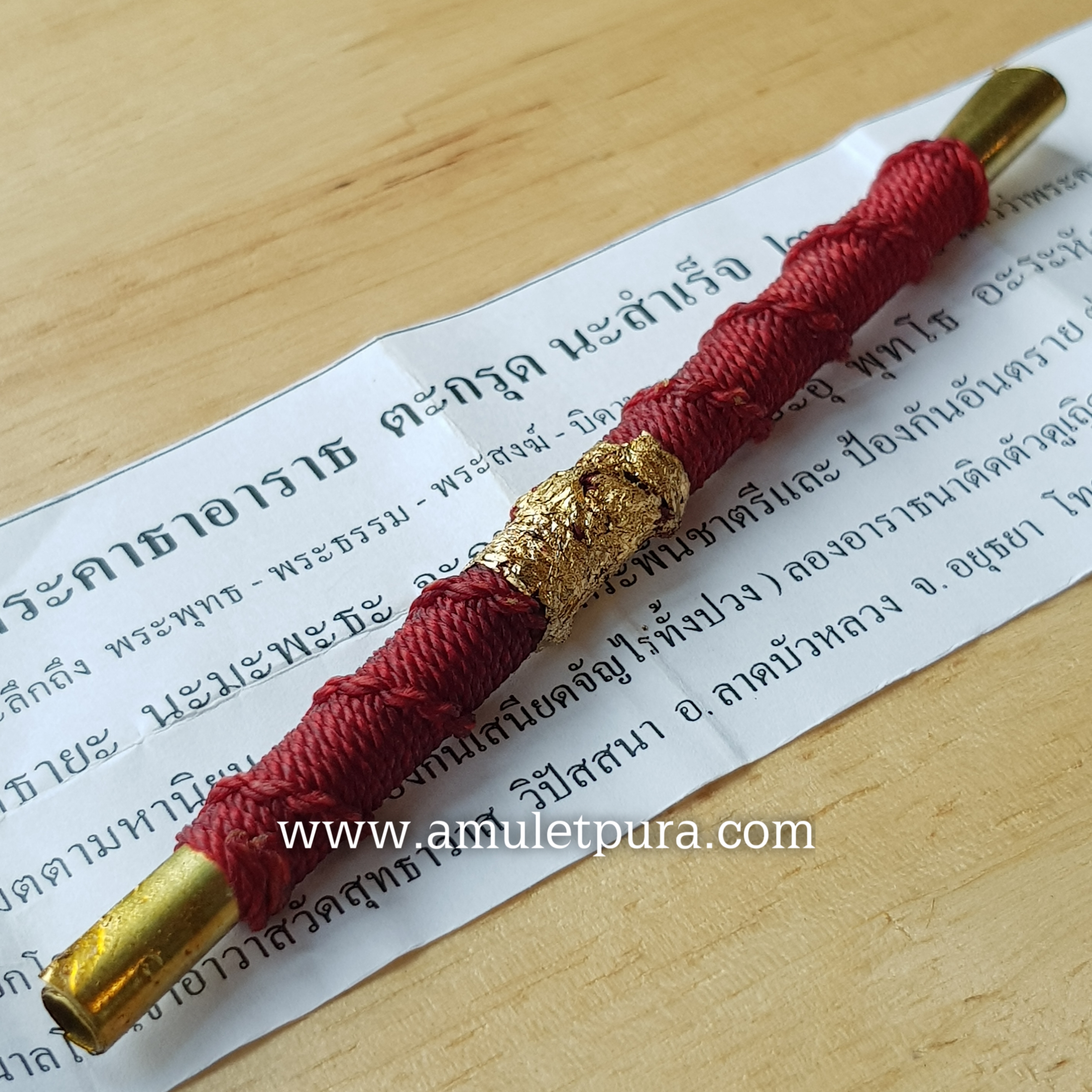 ตะกรุดนะสำเร็จ(จารมือ)พันด้วยด้ายแดงมงคล หลวงพ่อรักษ์ วัดสุทธาวาสวิปัสสนา จ.พระนครศรีอยุธยา