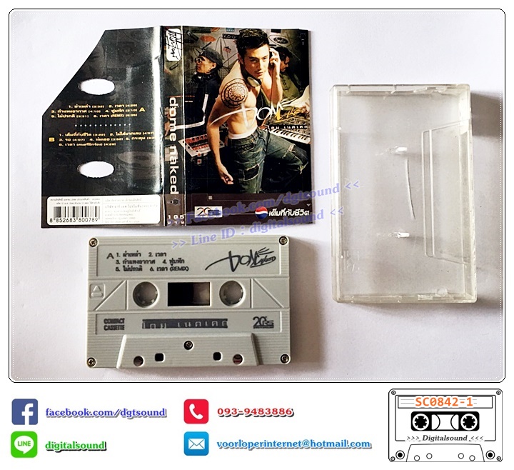 เทปคาสเซ็ท โดมปกรณ์ ลัม DOME อัลบั้ม Dome Naked (ปกขาด)