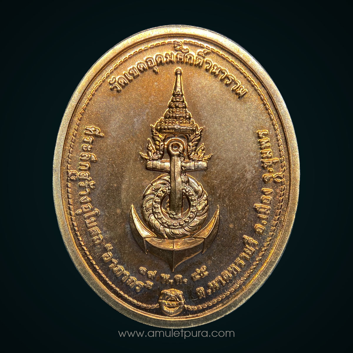 เหรียญกรมหลวงชุมพร เขตอุดมศักดิ์ (ทองแดงกึ่งขัดเงา) ปี45 วัดเขตอุดมศักดิ์วนาราม หาดทรายรี จ.ชุมพร (มีโค้ดขอบเหรียญ)