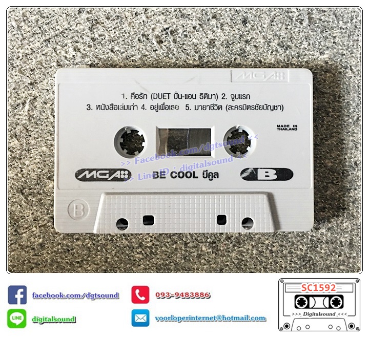 เทปคาสเซ็ท ปั่น ไพบูลย์เกียรติ เขียวแก้ว อัลบั้ม Be Cool